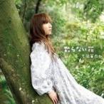 Yahoo! Yahoo!ショッピング(ヤフー ショッピング)吉岡亜衣加／散らない花 【CD】