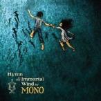 MONO／Hymn To The Immortal Wind 【CD】