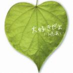 川嶋あい／大好きだよ (初回限定) 【CD+DVD】