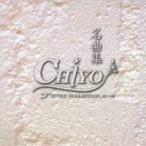 Yahoo! Yahoo!ショッピング(ヤフー ショッピング)CHiYO／名曲集 【CD】