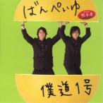 . дорога 1 номер |.....[CD]
