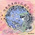Rick Rack／今を生きぬく乙女たち 【CD】