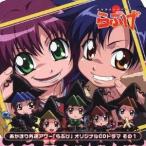 (ドラマCD)／あかほり外道アワー「らぶげ」 オリジナルCDドラマ その1 【CD】