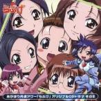 (ドラマCD)／あかほり外道アワー「らぶげ」 オリジナルCDドラマ その2 【CD】