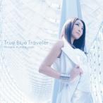 栗林みな実／True Blue Traveler (初回限定) 【CD+DVD】