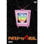 片桐はいり4倍速 【DVD】