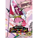 ももいろクローバーZ／『ももクロChan』第3弾 時をかける5色のコンバット 第14集 【Blu-ray】
