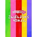 『ももクロChan』第5弾 こんばんようから始めよう。 第25集 【DVD】