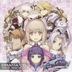 (ドラマCD)／ドラマCD「アルトネリコ3 世界終焉の引鉄は少女の詩が弾く」 side 咲 -After story- 【CD】