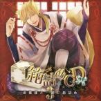 (ドラマCD)／箱詰めCD 3 お狐様と一緒に箱詰め 【CD】