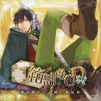 (ドラマCD)／箱詰めCD 4 魔法使いと一緒に箱詰め 【CD】