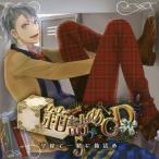(ドラマCD)／箱詰めCD 5 学校で一緒に箱詰め 【CD】
