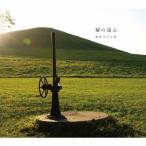 オオフジツボ／耀の遠心 【CD】