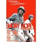 SHORT HOPE ささやかな願い 【DVD】