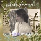 GOH IRIS WATANABE／NIGHT JASMINE 【CD】