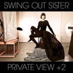 スウィング・アウト・シスター／PRIVATE VIEW ＋2 【CD】