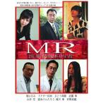 MR 医薬情報担当者 【DVD】