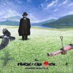 JUMBO MAATCH／THE MURDER CASE BOOK 【CD】