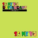 SA NK YU／SA NK YU Restaurant 〜Recipe I〜 【CD】