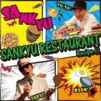 SA NK YU／SA NK YU Restaurant 〜Recipe II〜 【CD】