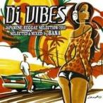 (V.A.)／ディ・ヴァイブス ジャパニーズ・レゲエ・セレクション2010 【CD】