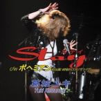 葛城ユキ／STAY(ステイ)／ボヘミアン〜acoustic version〜 【CD】