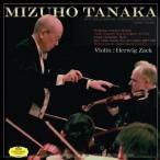 (クラシック)／田中瑞穂全集8 アマデウス・モーツアルト作曲ヴァイオリン協奏曲第五番イ長調KV219「トルコ風」／ヨハン・セバスティアン・....