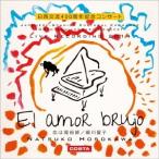 細川夏子／恋は魔術師／El Amor Brujo 【CD】