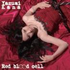 矢住夏菜／Red blood cell 【CD+DVD】