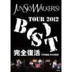 JUN SKY WALKER(S) ／TOUR 2012 B(S)T 〜完全復活〜＠Zepp Sendai 【DVD】