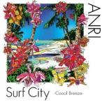 杏里／Surf City -Coool Breeze- 【CD】