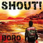 BORO／SHOUT！ 【CD】