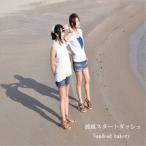 Vandead bakery／波風スタートダッシュ 【CD】