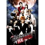 新生 ROCK MUSICAL BLEACH Reprise 【DVD】