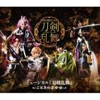 ミュージカル『刀剣乱舞』 〜三百年の子守唄〜 【Blu-ray】