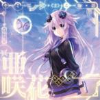 亜咲花／Play the game《ネプテューヌ盤》 【CD】