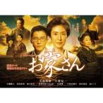 お家さん 【DVD】