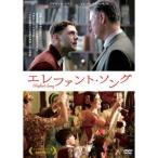 エレファント・ソング 【Blu-ray】