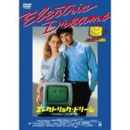 エレクトリック・ドリーム 【デジタル・リマスター版】 【DVD】