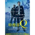 特捜部Q Pからのメッセージ 【DVD】