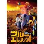 ブルー・エレファント 【DVD】