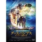 グースバンプス モンスターと秘密の書 【DVD】