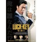 LUCK-KEY／ラッキー 【DVD】