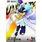 ONE PIECE ワンピース 17THシーズン ドレスローザ編 PIECE.21 【DVD】