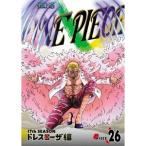 ONE PIECE ワンピース 17THシーズン ドレスローザ編 PIECE.26 【DVD】
