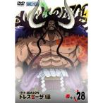 ONE PIECE ワンピース 17THシーズン ドレスローザ編 PIECE.28 【DVD】
