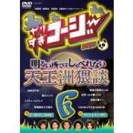 Yahoo! Yahoo!ショッピング(ヤフー ショッピング)やりすぎコージー DVD 6 明るい所ではしゃべれない天王洲猥談 【DVD】