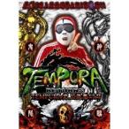 TEMPURA RETURNS TEMPURA史上最悪な1日 【DVD】