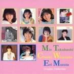 高橋美枝／渡辺千秋／村田恵里／高橋美枝 渡辺千秋 村田恵里 シングルコレクション 【CD】