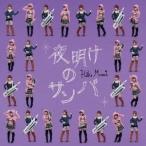 桃井はるこ／夜明けのサンバ 【CD+DVD】